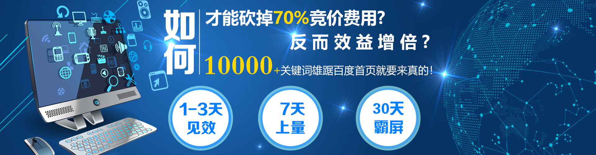 龙城信息流营销